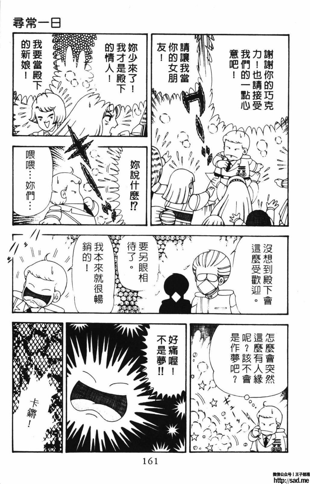 图片[167]-限免唱长篇连载漫画 – 帕塔利洛!-S岛 (〃∇〃) 一个为动漫作者赞助の会员制平台-Sad.me