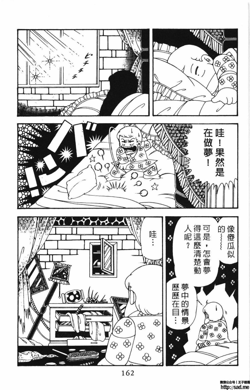 图片[168]-限免唱长篇连载漫画 – 帕塔利洛!-S岛 (〃∇〃) 一个为动漫作者赞助の会员制平台-Sad.me