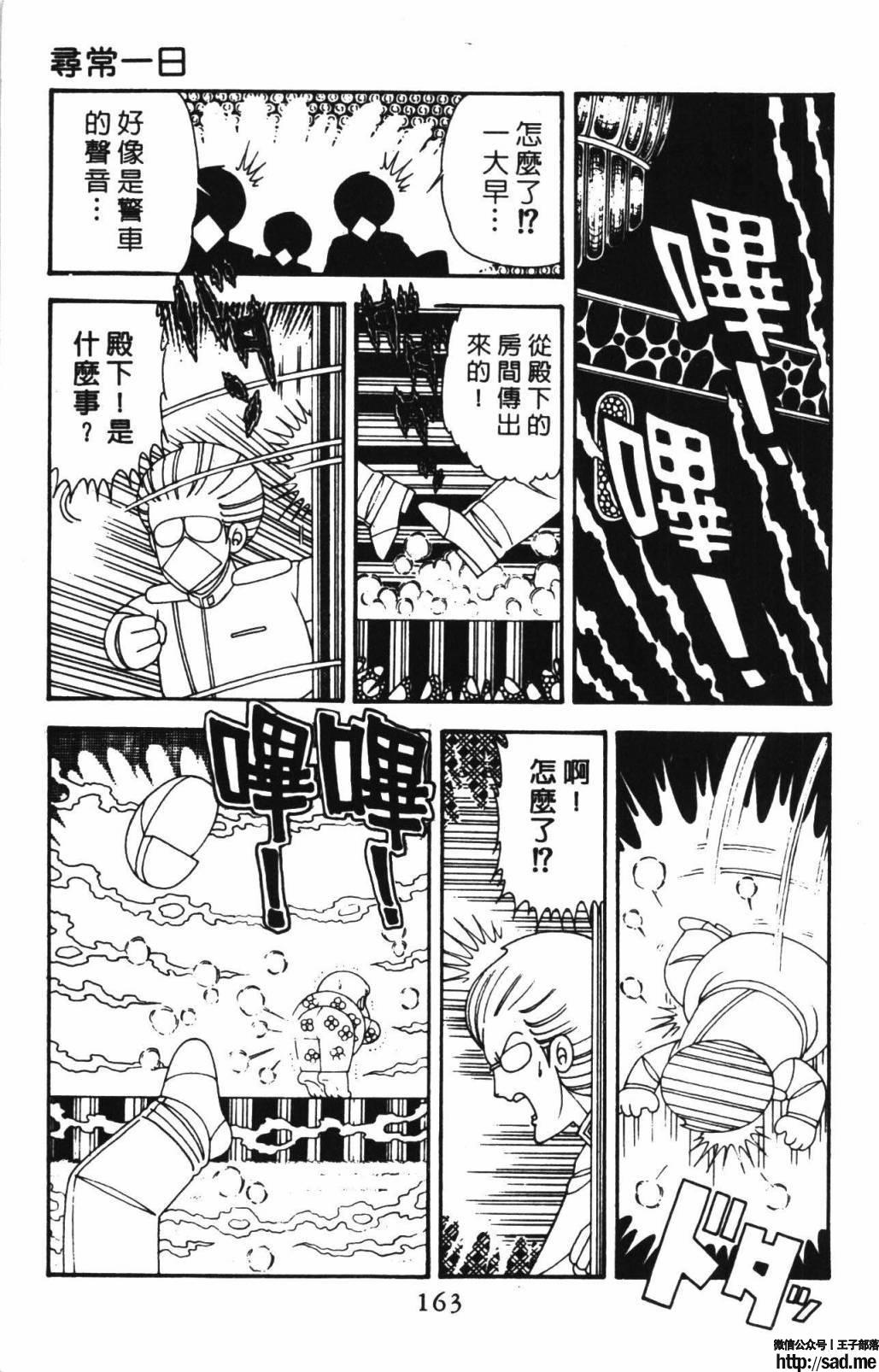 图片[169]-限免唱长篇连载漫画 – 帕塔利洛!-S岛 (〃∇〃) 一个为动漫作者赞助の会员制平台-Sad.me