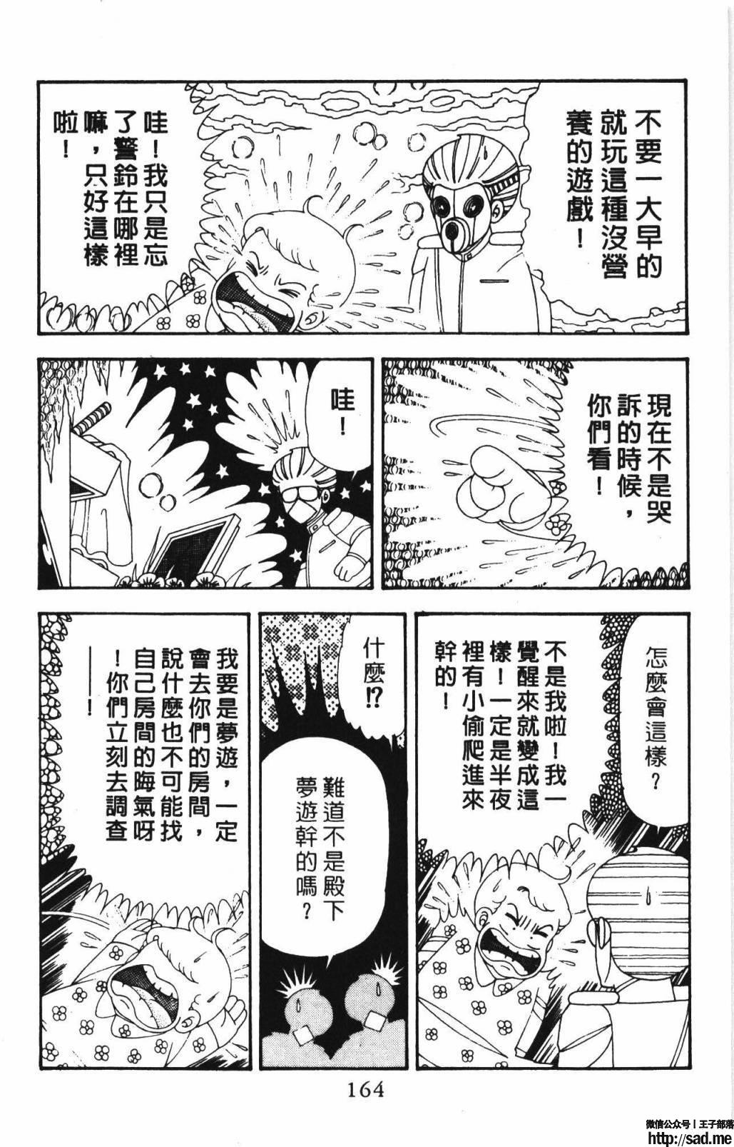 图片[170]-限免唱长篇连载漫画 – 帕塔利洛!-S岛 (〃∇〃) 一个为动漫作者赞助の会员制平台-Sad.me