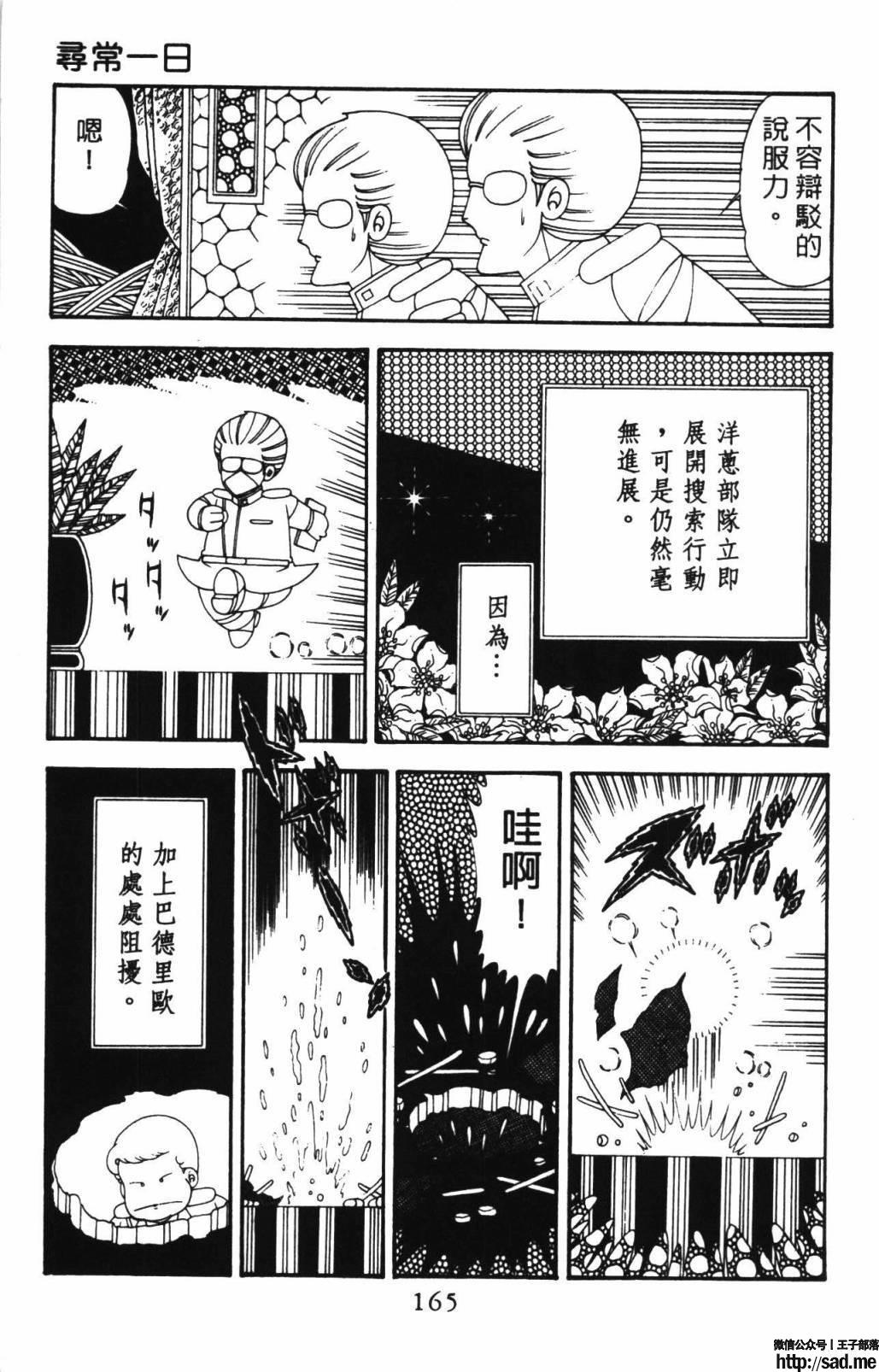 图片[171]-限免唱长篇连载漫画 – 帕塔利洛!-S岛 (〃∇〃) 一个为动漫作者赞助の会员制平台-Sad.me