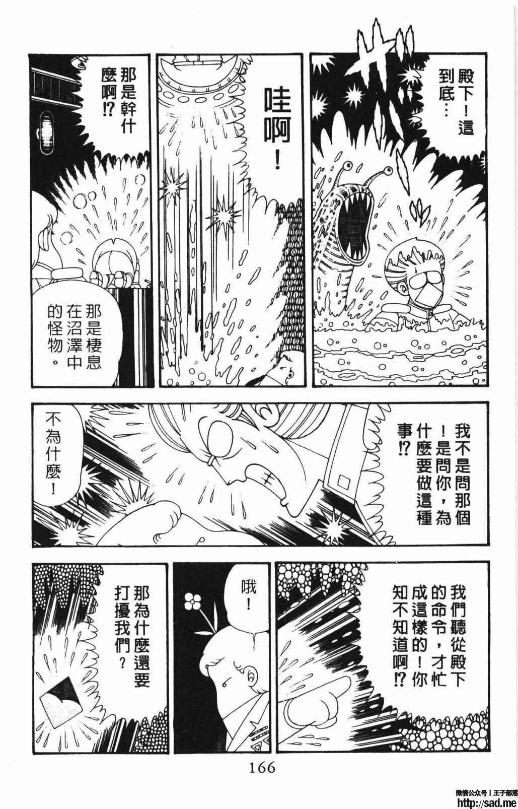 图片[172]-限免唱长篇连载漫画 – 帕塔利洛!-S岛 (〃∇〃) 一个为动漫作者赞助の会员制平台-Sad.me