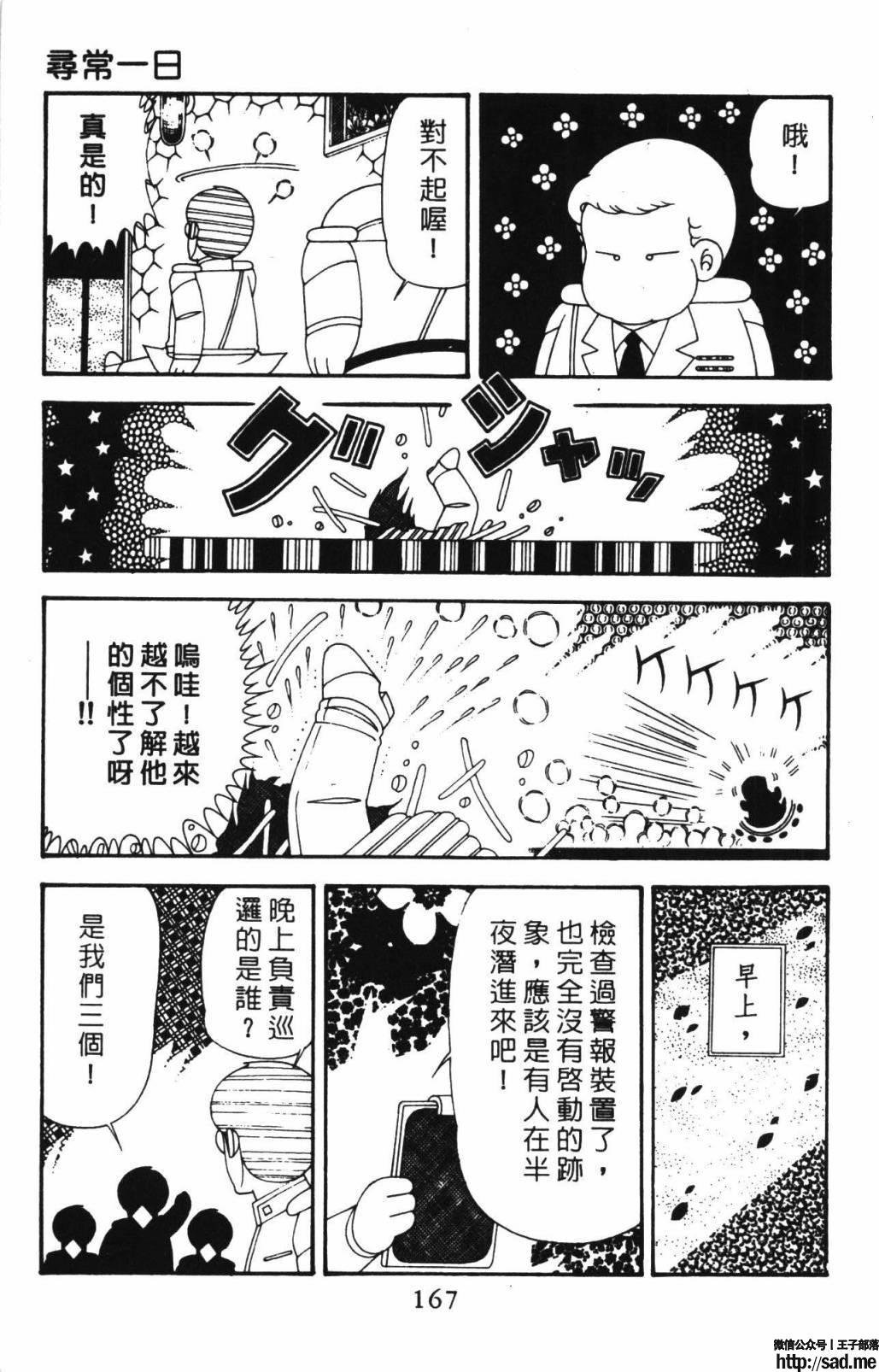 图片[173]-限免唱长篇连载漫画 – 帕塔利洛!-S岛 (〃∇〃) 一个为动漫作者赞助の会员制平台-Sad.me