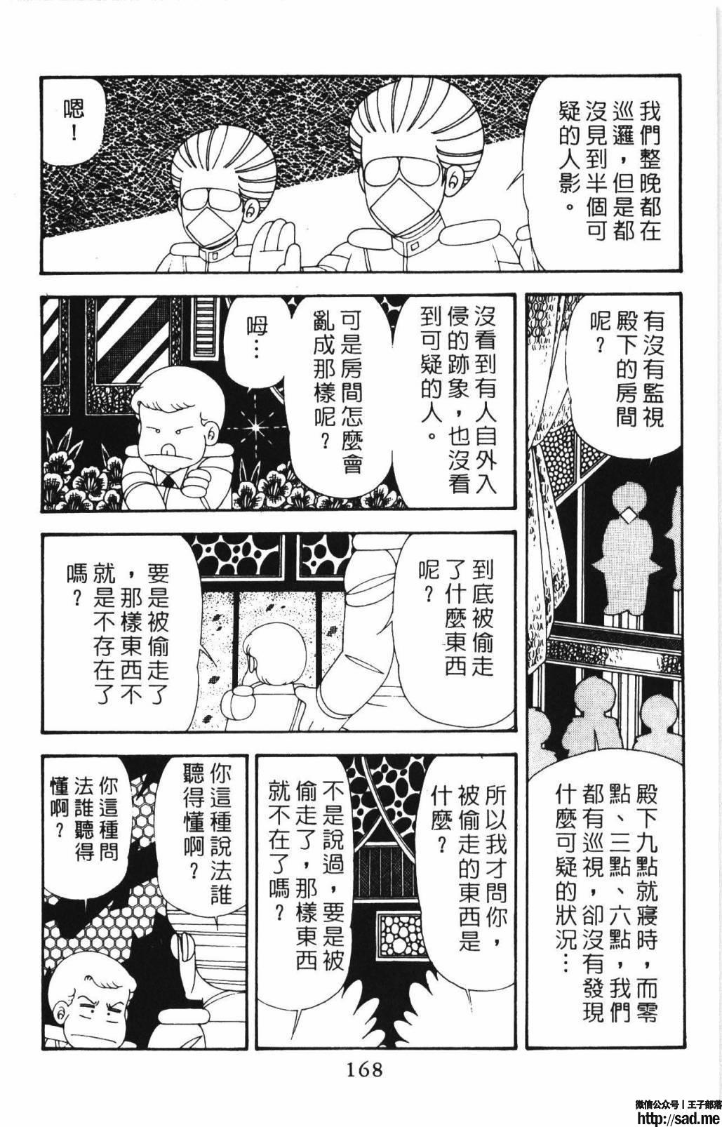 图片[174]-限免唱长篇连载漫画 – 帕塔利洛!-S岛 (〃∇〃) 一个为动漫作者赞助の会员制平台-Sad.me