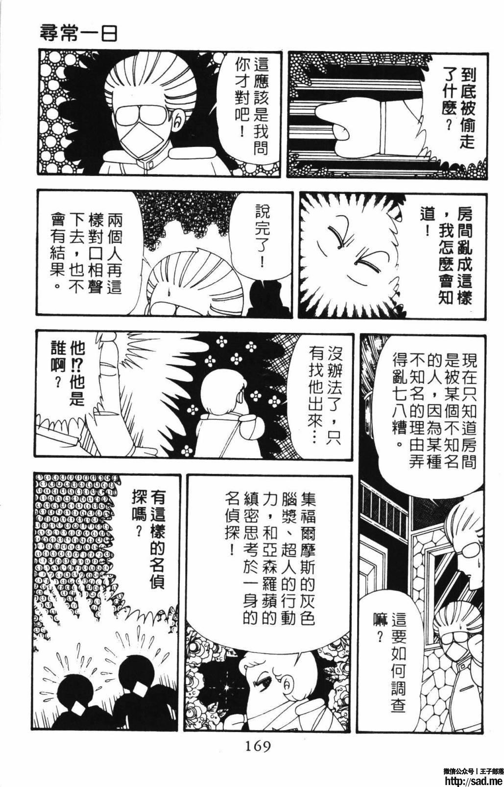 图片[175]-限免唱长篇连载漫画 – 帕塔利洛!-S岛 (〃∇〃) 一个为动漫作者赞助の会员制平台-Sad.me