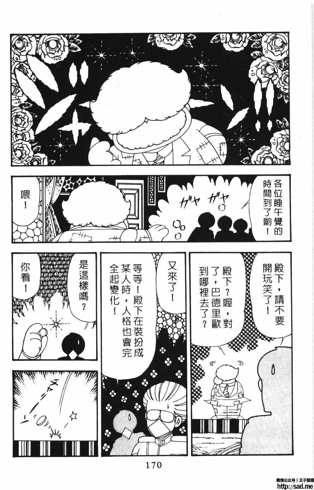 图片[176]-限免唱长篇连载漫画 – 帕塔利洛!-S岛 (〃∇〃) 一个为动漫作者赞助の会员制平台-Sad.me