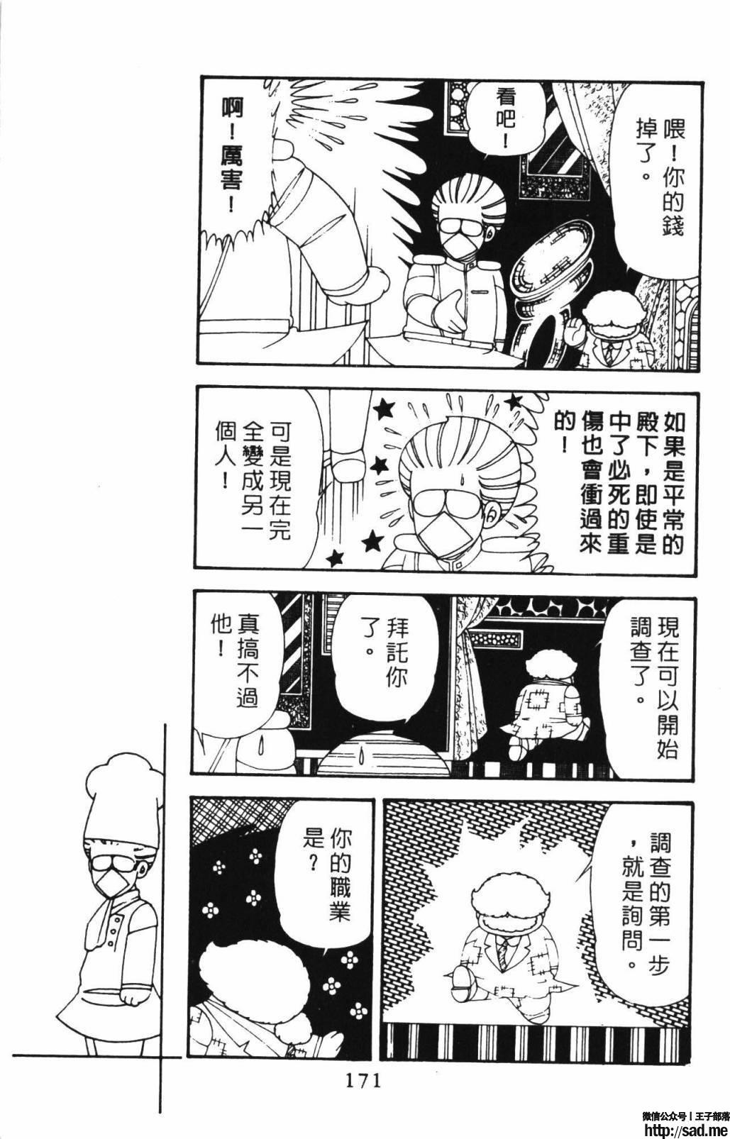 图片[177]-限免唱长篇连载漫画 – 帕塔利洛!-S岛 (〃∇〃) 一个为动漫作者赞助の会员制平台-Sad.me