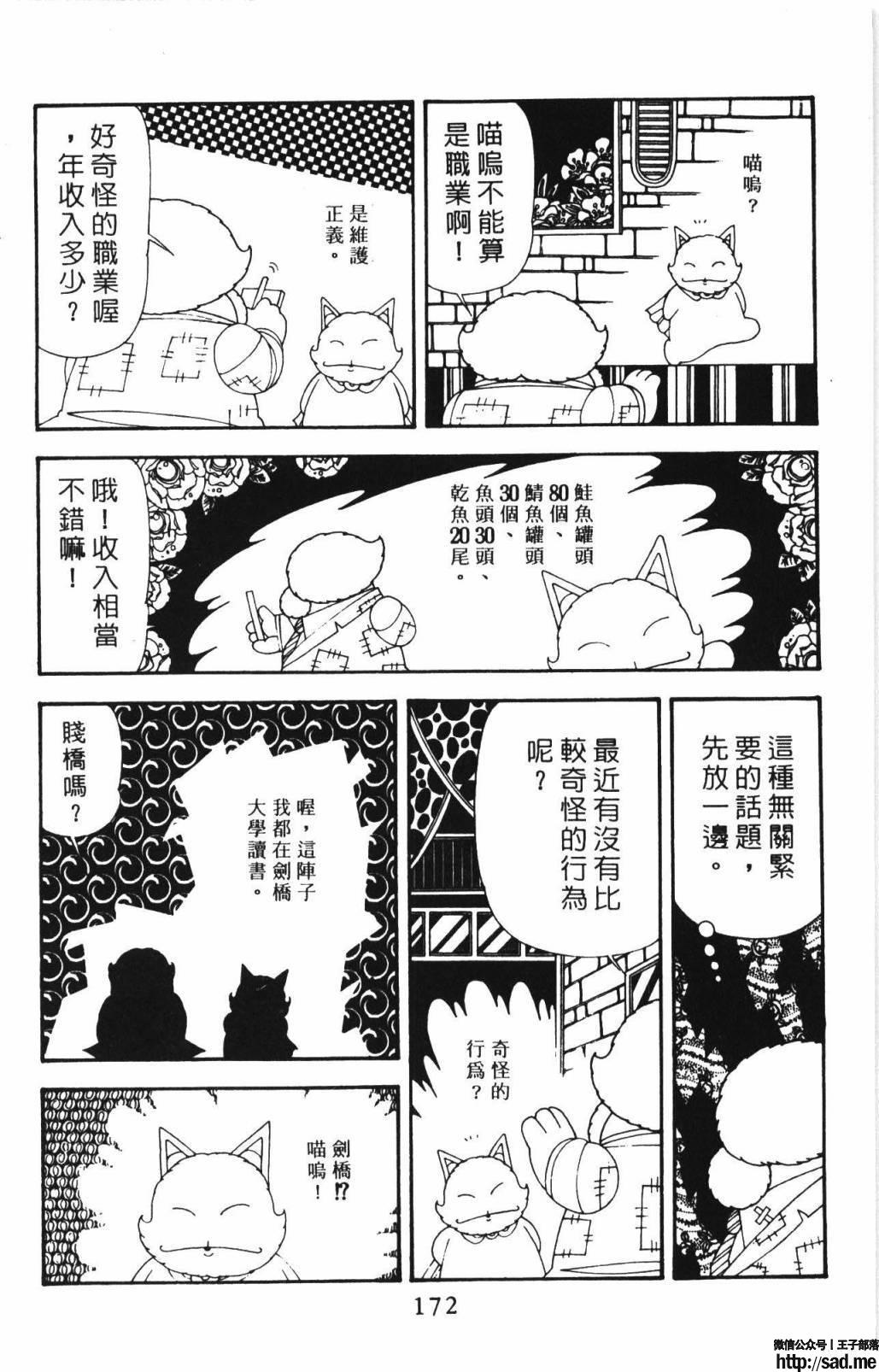 图片[178]-限免唱长篇连载漫画 – 帕塔利洛!-S岛 (〃∇〃) 一个为动漫作者赞助の会员制平台-Sad.me