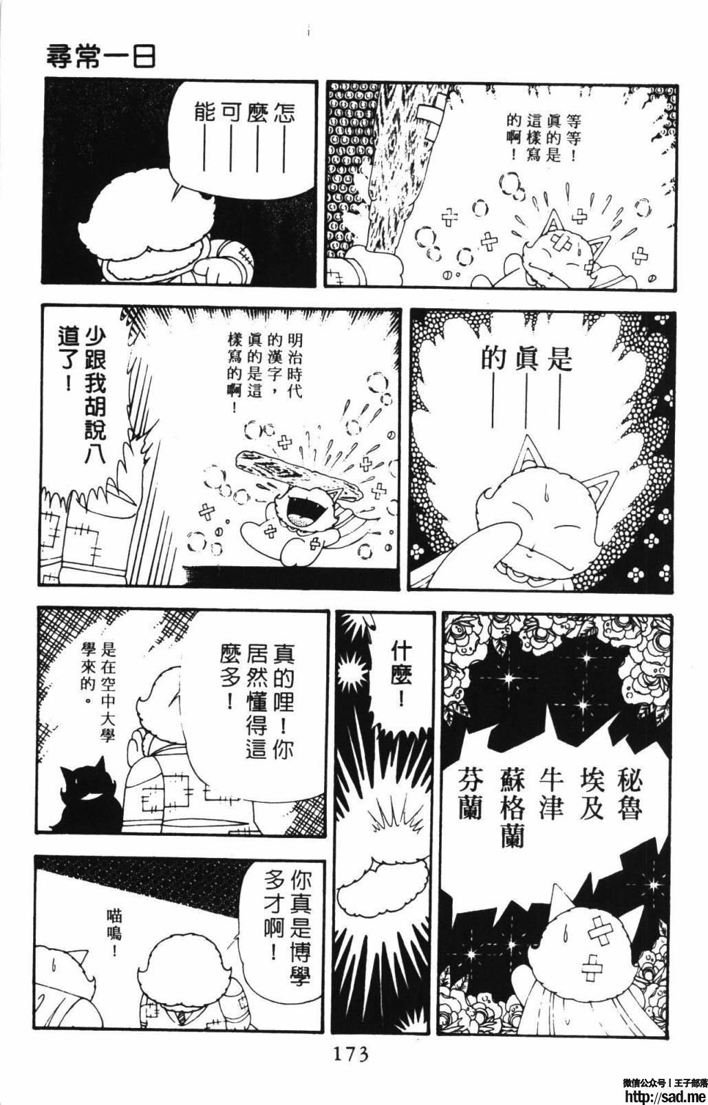 图片[179]-限免唱长篇连载漫画 – 帕塔利洛!-S岛 (〃∇〃) 一个为动漫作者赞助の会员制平台-Sad.me