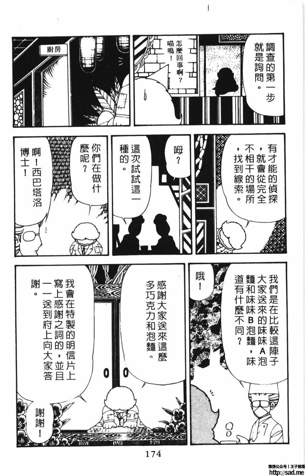 图片[180]-限免唱长篇连载漫画 – 帕塔利洛!-S岛 (〃∇〃) 一个为动漫作者赞助の会员制平台-Sad.me