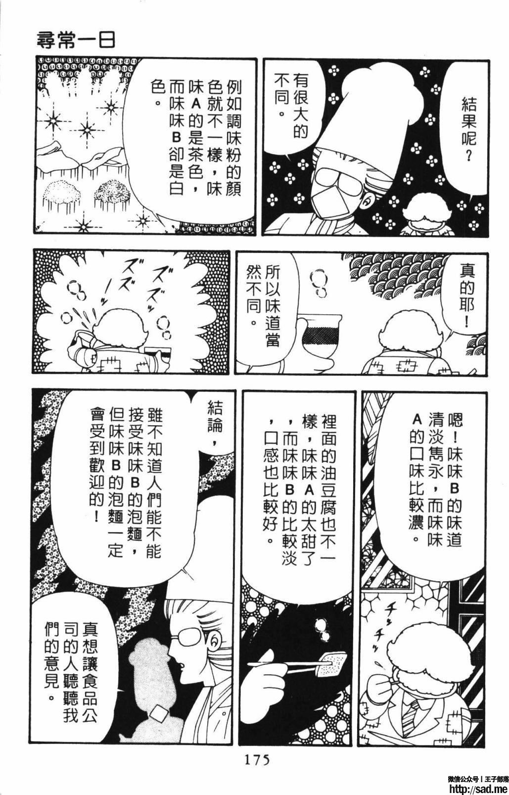 图片[181]-限免唱长篇连载漫画 – 帕塔利洛!-S岛 (〃∇〃) 一个为动漫作者赞助の会员制平台-Sad.me