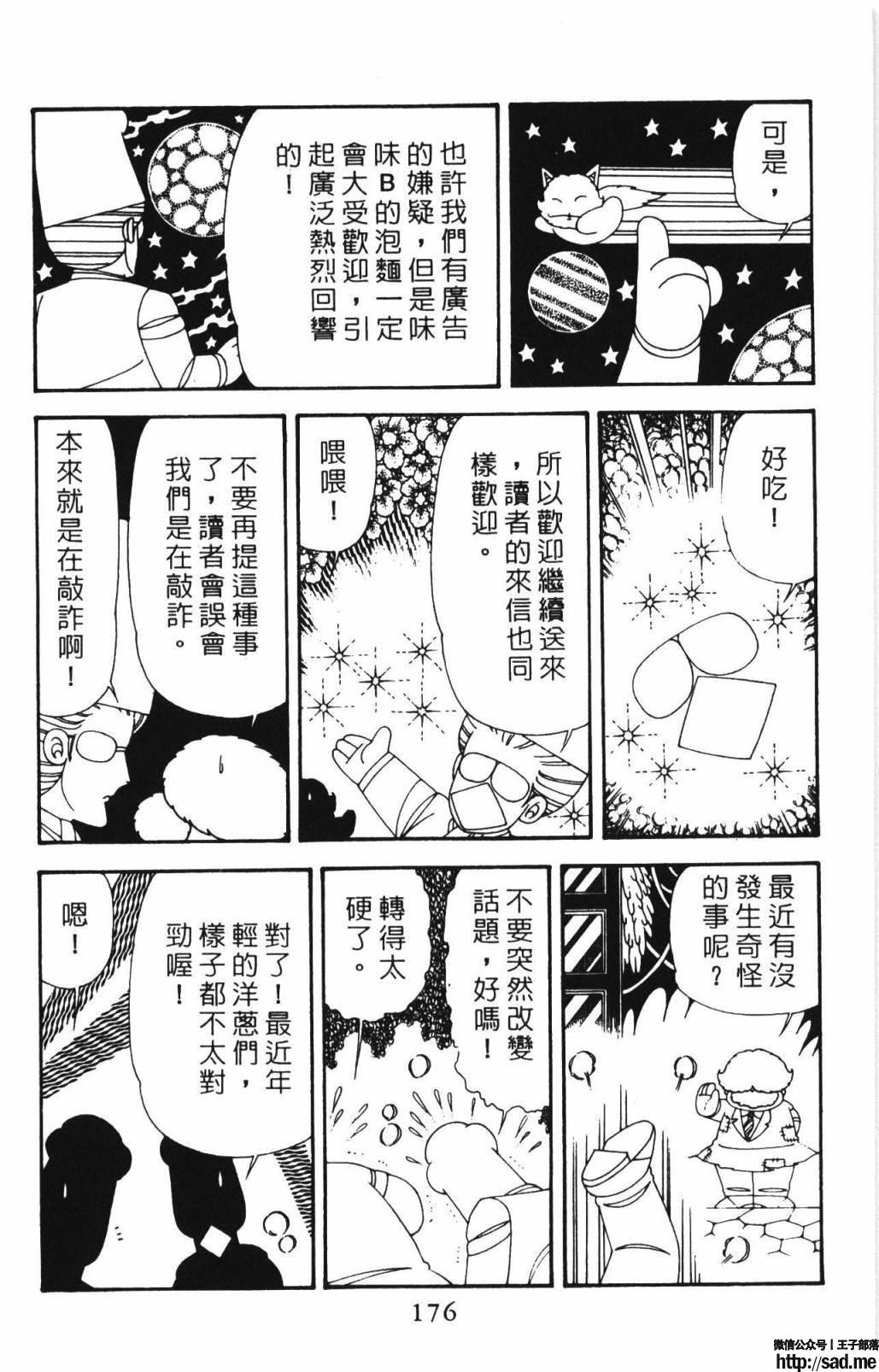 图片[182]-限免唱长篇连载漫画 – 帕塔利洛!-S岛 (〃∇〃) 一个为动漫作者赞助の会员制平台-Sad.me