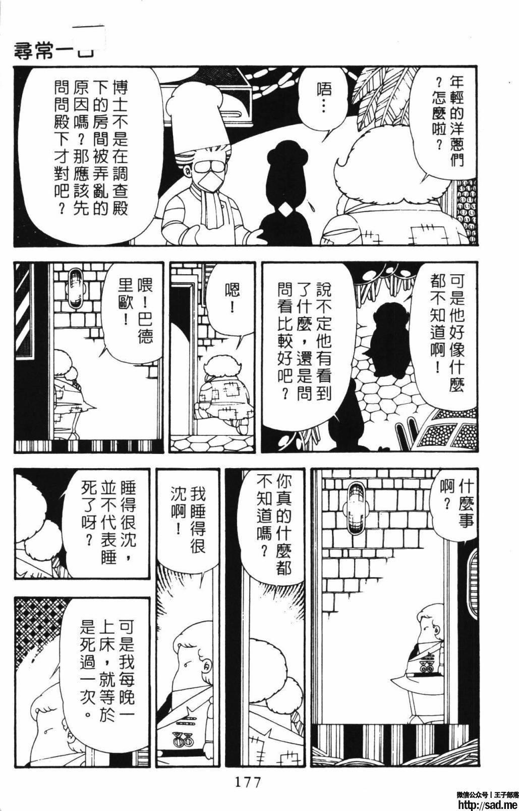 图片[183]-限免唱长篇连载漫画 – 帕塔利洛!-S岛 (〃∇〃) 一个为动漫作者赞助の会员制平台-Sad.me