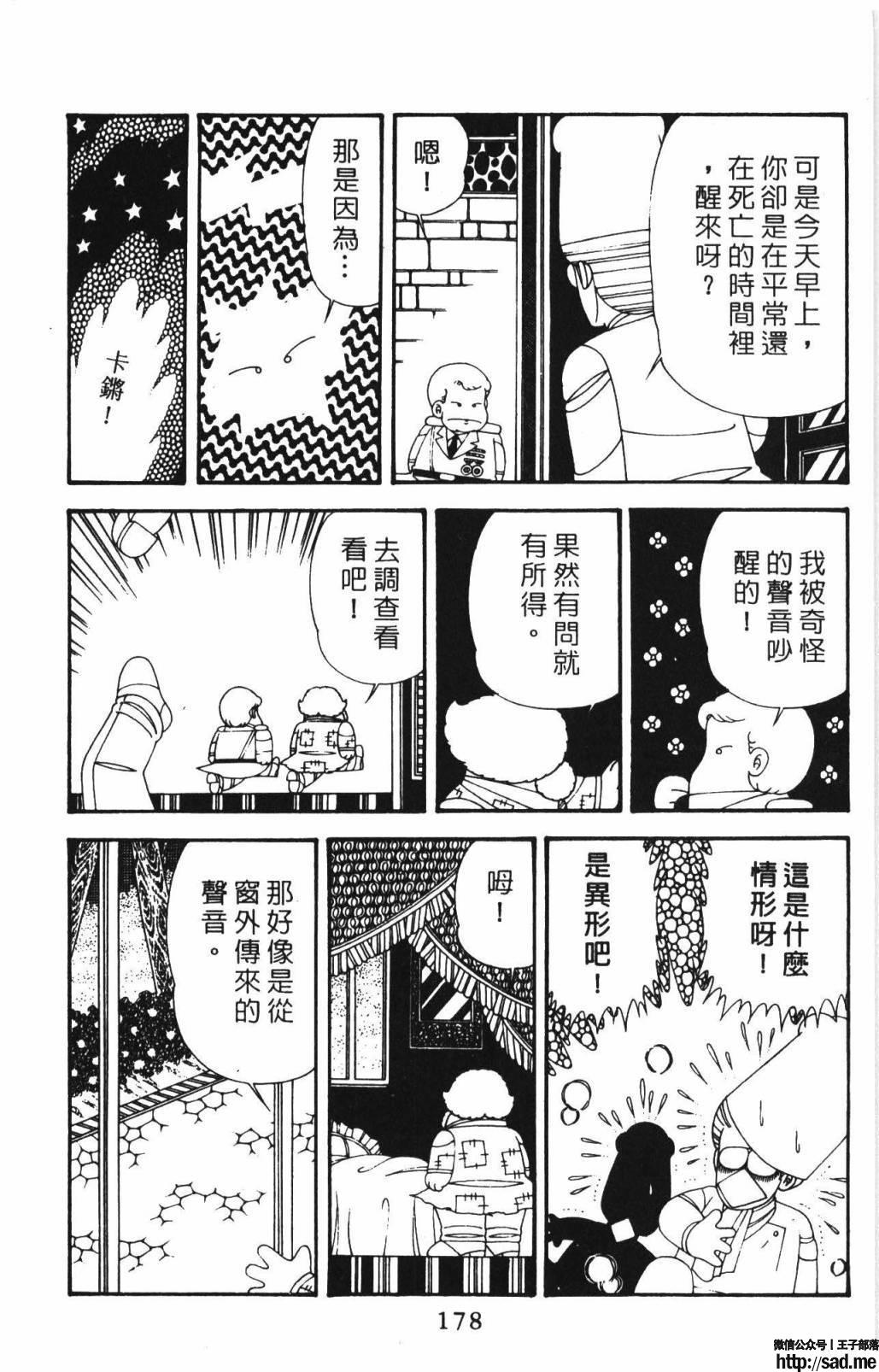 图片[184]-限免唱长篇连载漫画 – 帕塔利洛!-S岛 (〃∇〃) 一个为动漫作者赞助の会员制平台-Sad.me