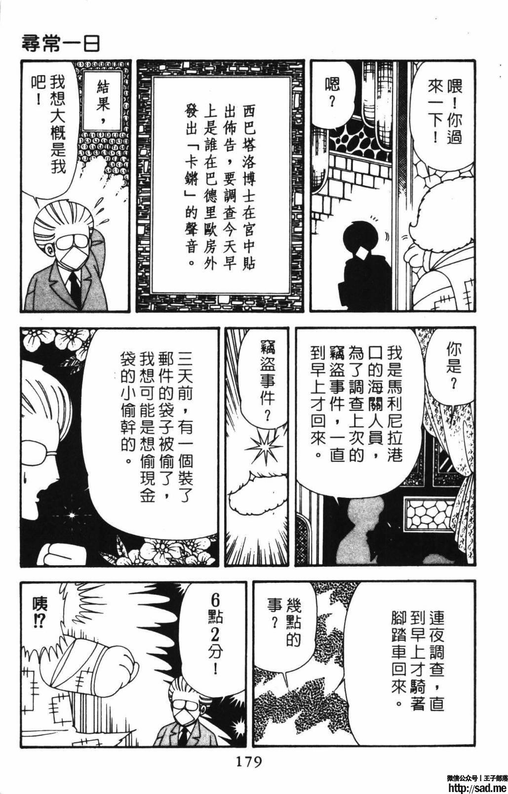 图片[185]-限免唱长篇连载漫画 – 帕塔利洛!-S岛 (〃∇〃) 一个为动漫作者赞助の会员制平台-Sad.me