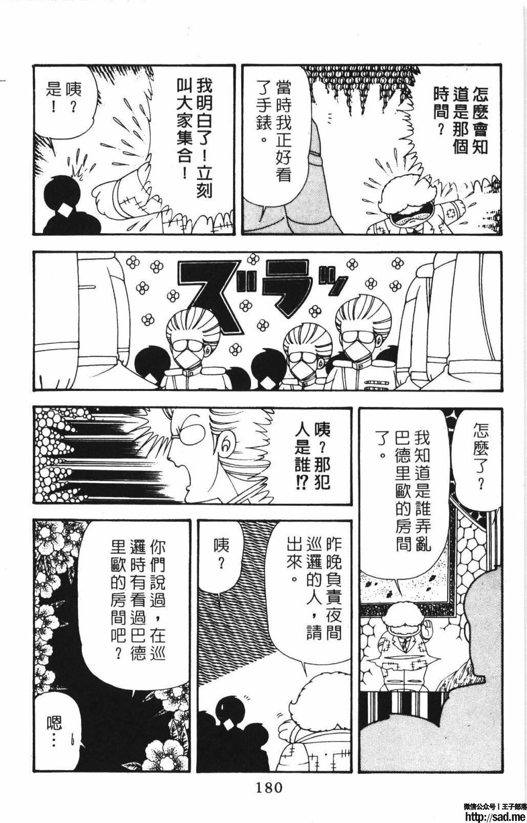 图片[186]-限免唱长篇连载漫画 – 帕塔利洛!-S岛 (〃∇〃) 一个为动漫作者赞助の会员制平台-Sad.me