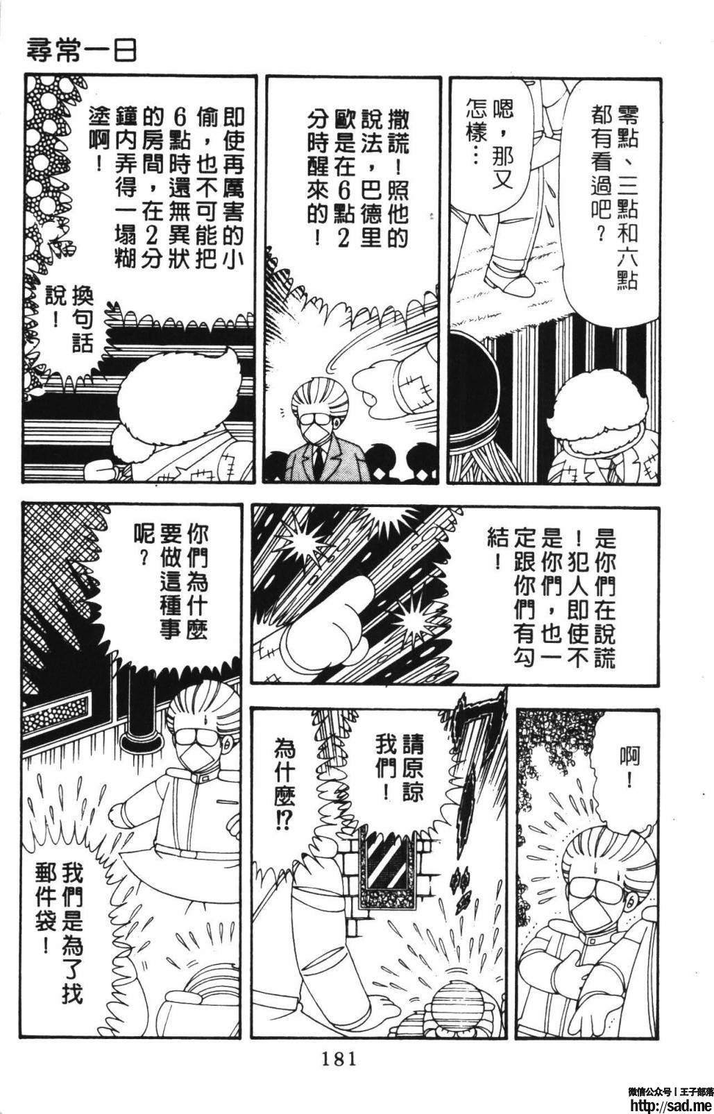 图片[187]-限免唱长篇连载漫画 – 帕塔利洛!-S岛 (〃∇〃) 一个为动漫作者赞助の会员制平台-Sad.me