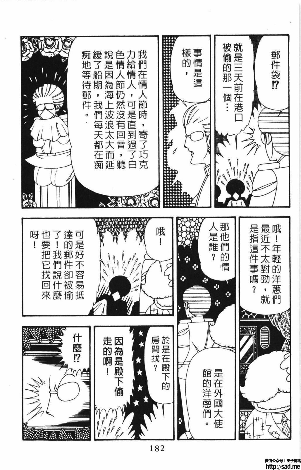 图片[188]-限免唱长篇连载漫画 – 帕塔利洛!-S岛 (〃∇〃) 一个为动漫作者赞助の会员制平台-Sad.me