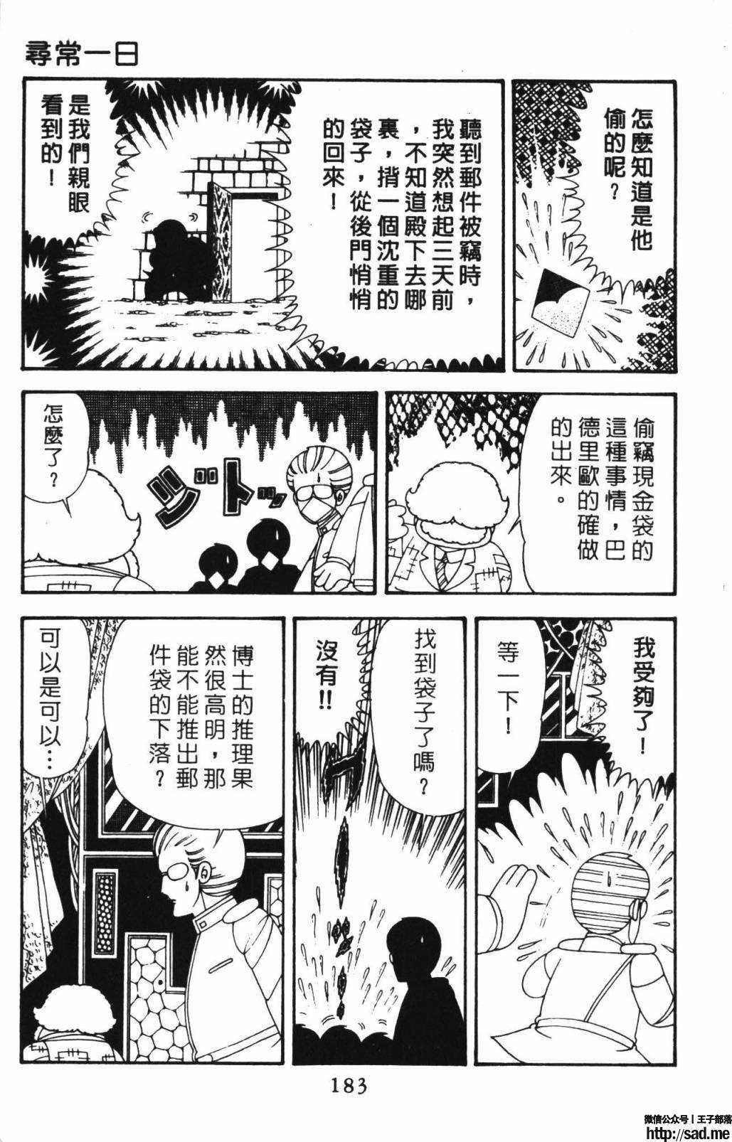 图片[189]-限免唱长篇连载漫画 – 帕塔利洛!-S岛 (〃∇〃) 一个为动漫作者赞助の会员制平台-Sad.me