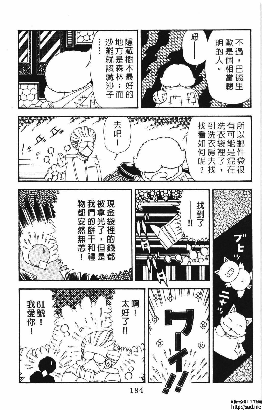 图片[190]-限免唱长篇连载漫画 – 帕塔利洛!-S岛 (〃∇〃) 一个为动漫作者赞助の会员制平台-Sad.me