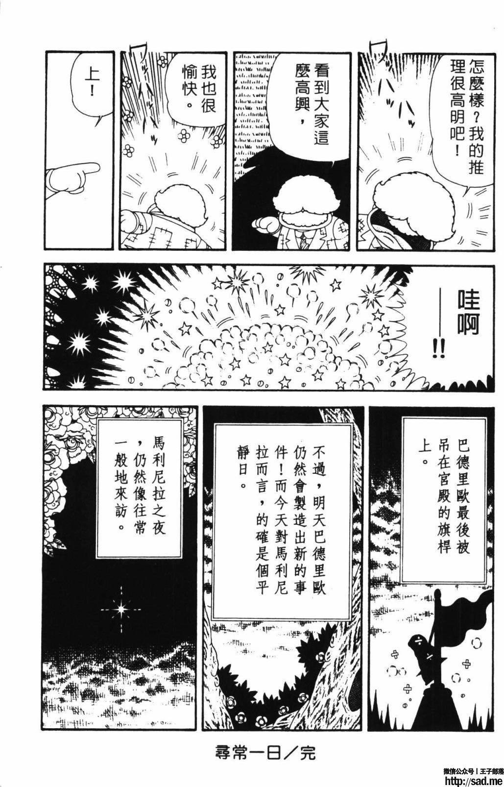 图片[191]-限免唱长篇连载漫画 – 帕塔利洛!-S岛 (〃∇〃) 一个为动漫作者赞助の会员制平台-Sad.me