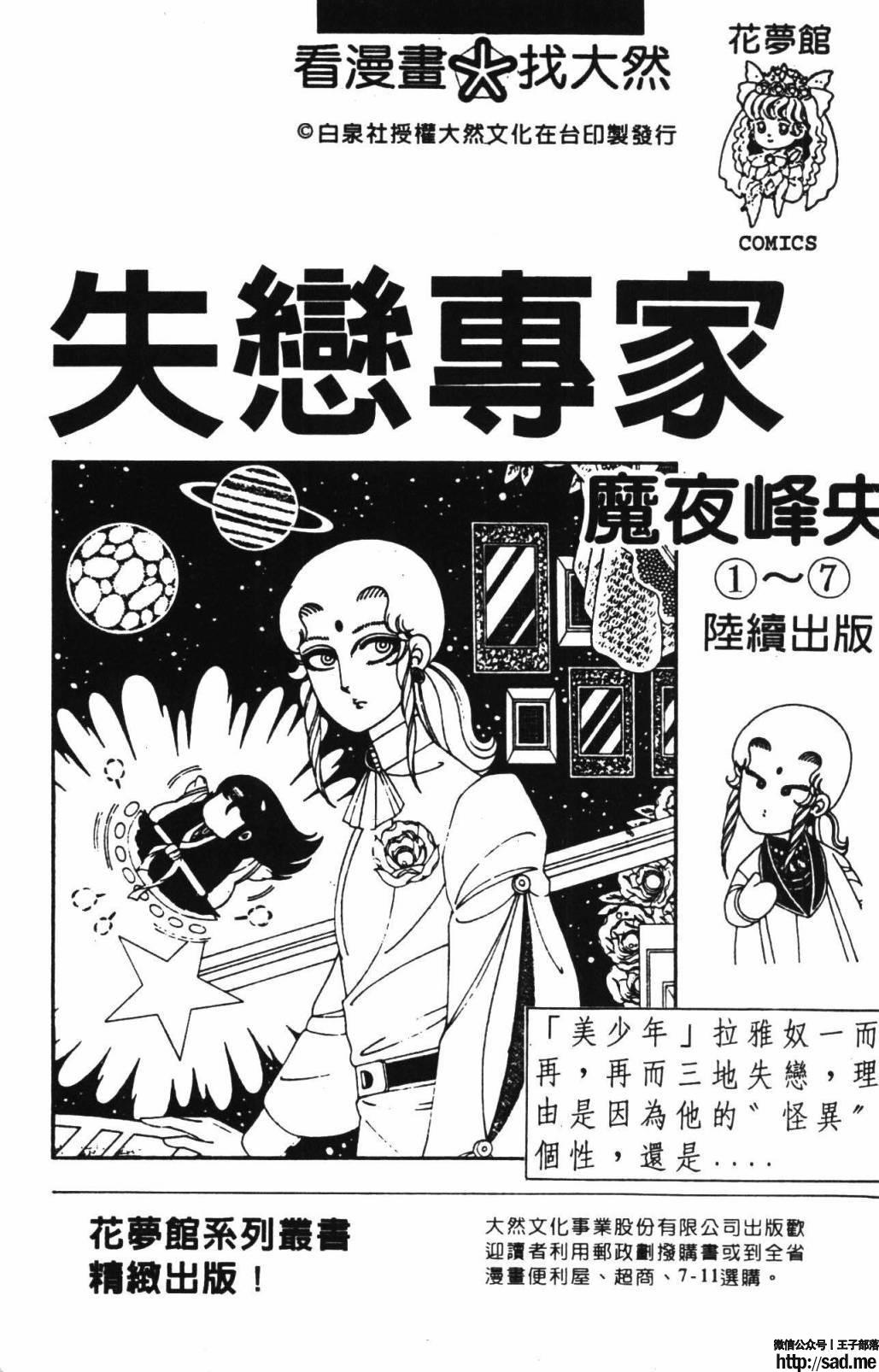 图片[193]-限免唱长篇连载漫画 – 帕塔利洛!-S岛 (〃∇〃) 一个为动漫作者赞助の会员制平台-Sad.me