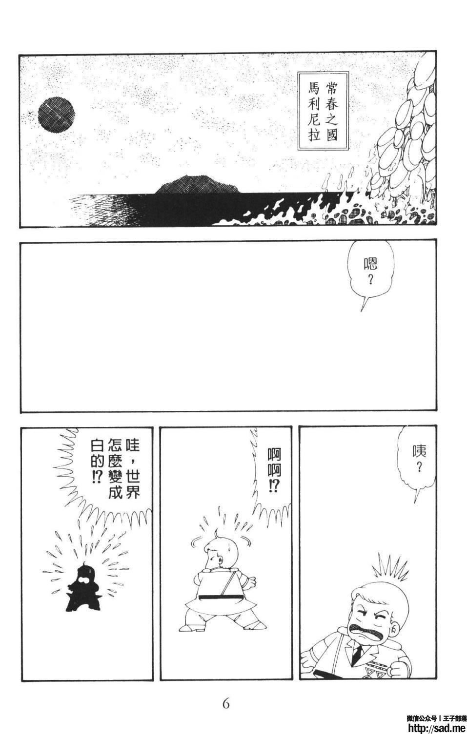 图片[12]-限免唱长篇连载漫画 – 帕塔利洛!-S岛 (〃∇〃) 一个为动漫作者赞助の会员制平台-Sad.me