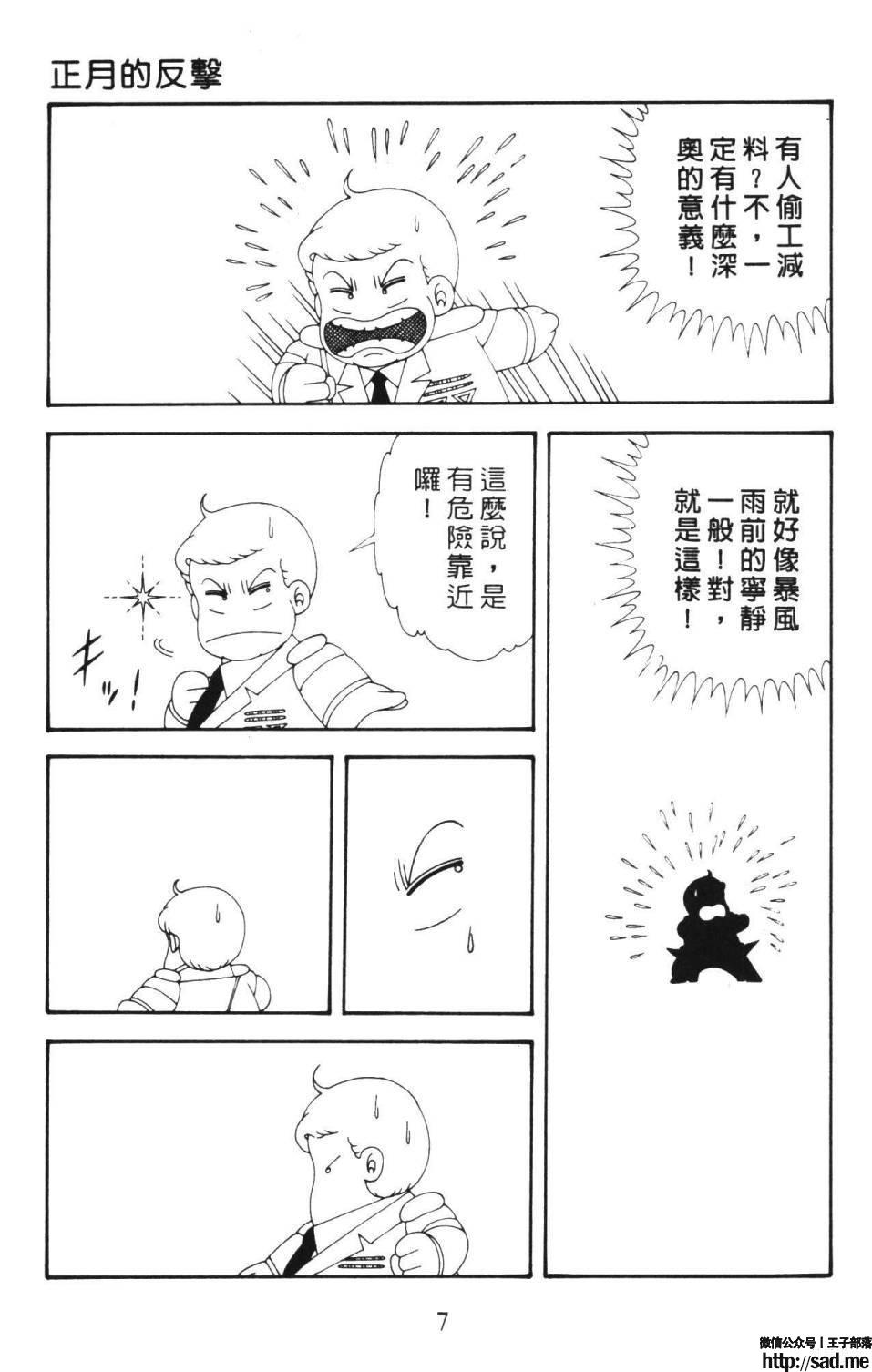 图片[13]-限免唱长篇连载漫画 – 帕塔利洛!-S岛 (〃∇〃) 一个为动漫作者赞助の会员制平台-Sad.me