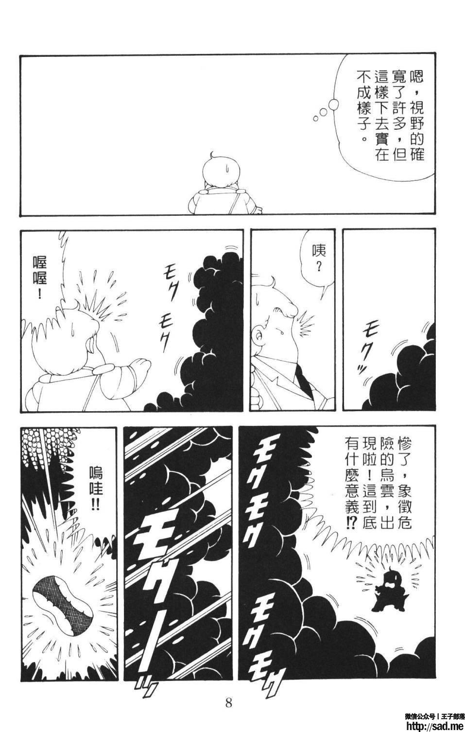 图片[14]-限免唱长篇连载漫画 – 帕塔利洛!-S岛 (〃∇〃) 一个为动漫作者赞助の会员制平台-Sad.me