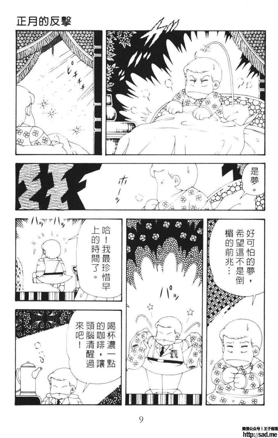 图片[15]-限免唱长篇连载漫画 – 帕塔利洛!-S岛 (〃∇〃) 一个为动漫作者赞助の会员制平台-Sad.me