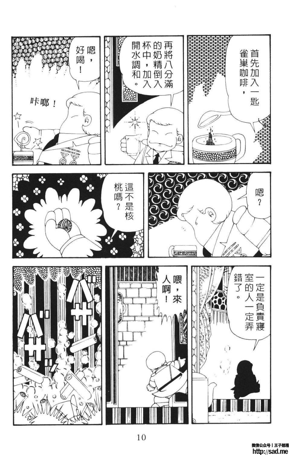 图片[16]-限免唱长篇连载漫画 – 帕塔利洛!-S岛 (〃∇〃) 一个为动漫作者赞助の会员制平台-Sad.me