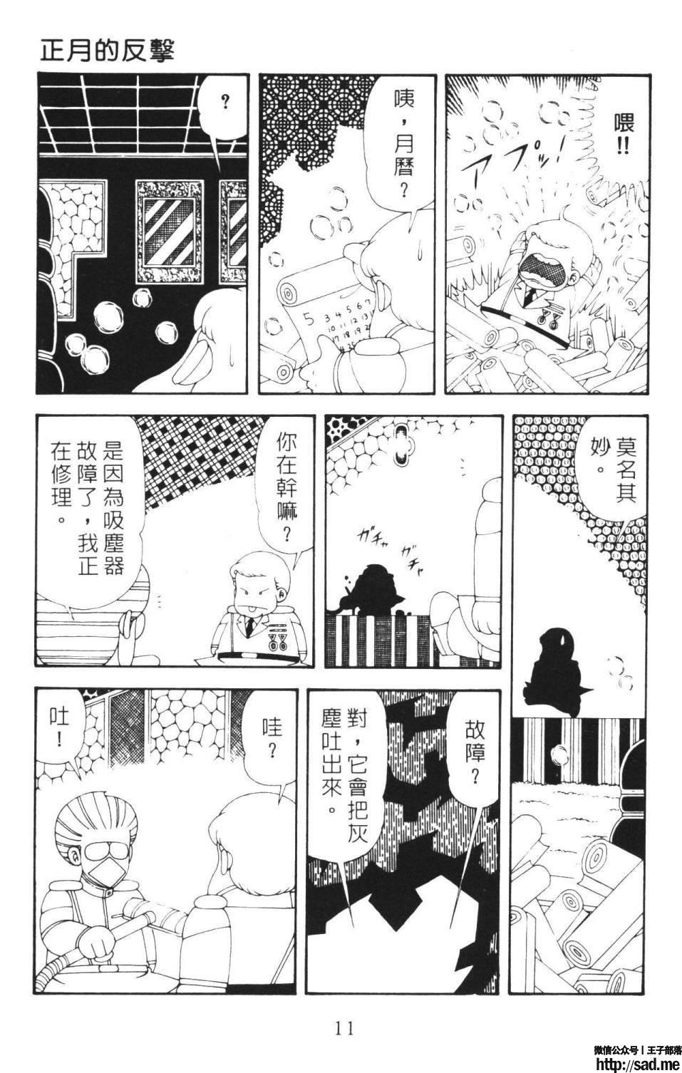 图片[17]-限免唱长篇连载漫画 – 帕塔利洛!-S岛 (〃∇〃) 一个为动漫作者赞助の会员制平台-Sad.me