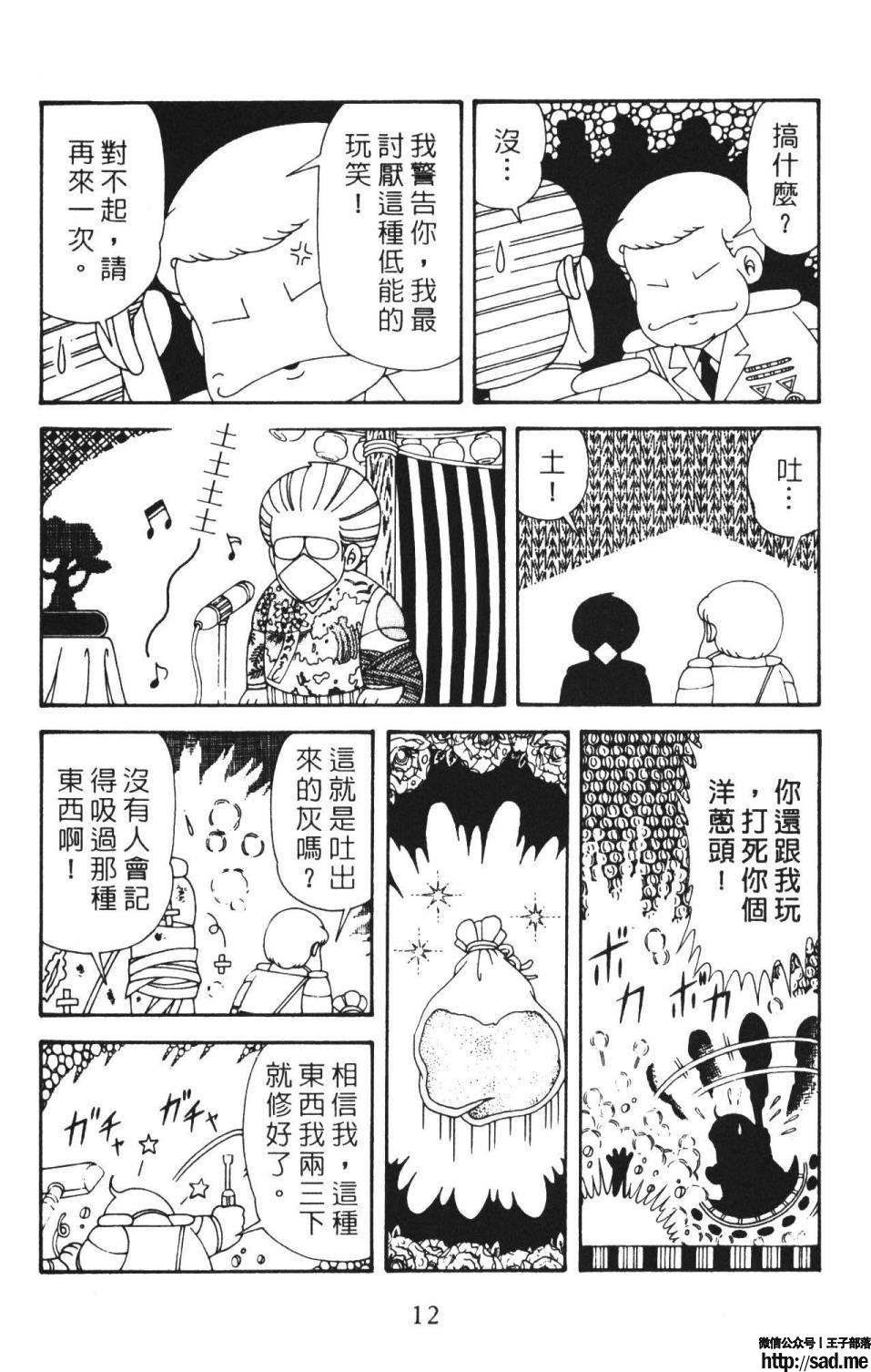 图片[18]-限免唱长篇连载漫画 – 帕塔利洛!-S岛 (〃∇〃) 一个为动漫作者赞助の会员制平台-Sad.me