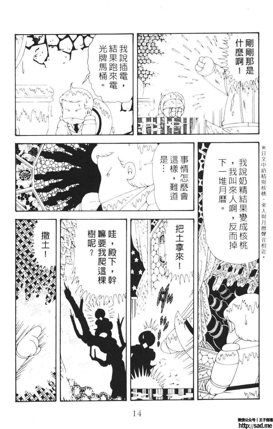 图片[20]-限免唱长篇连载漫画 – 帕塔利洛!-S岛 (〃∇〃) 一个为动漫作者赞助の会员制平台-Sad.me