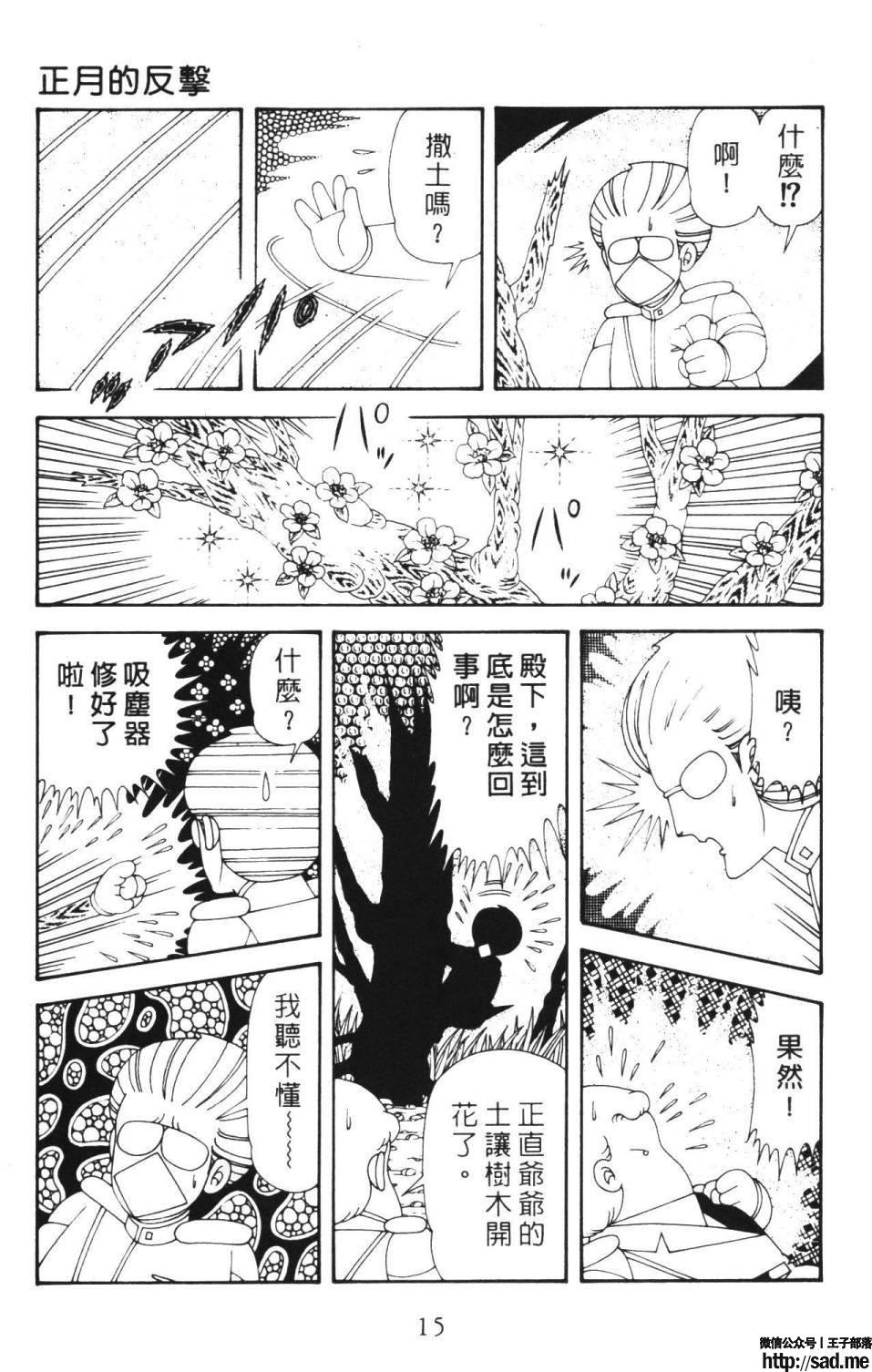 图片[21]-限免唱长篇连载漫画 – 帕塔利洛!-S岛 (〃∇〃) 一个为动漫作者赞助の会员制平台-Sad.me