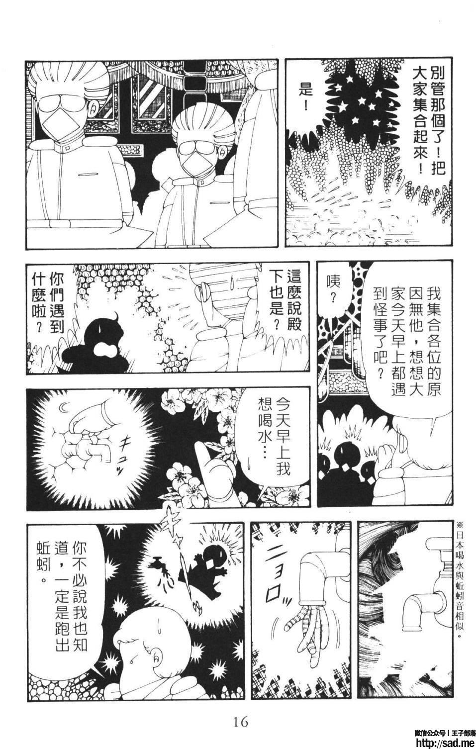 图片[22]-限免唱长篇连载漫画 – 帕塔利洛!-S岛 (〃∇〃) 一个为动漫作者赞助の会员制平台-Sad.me