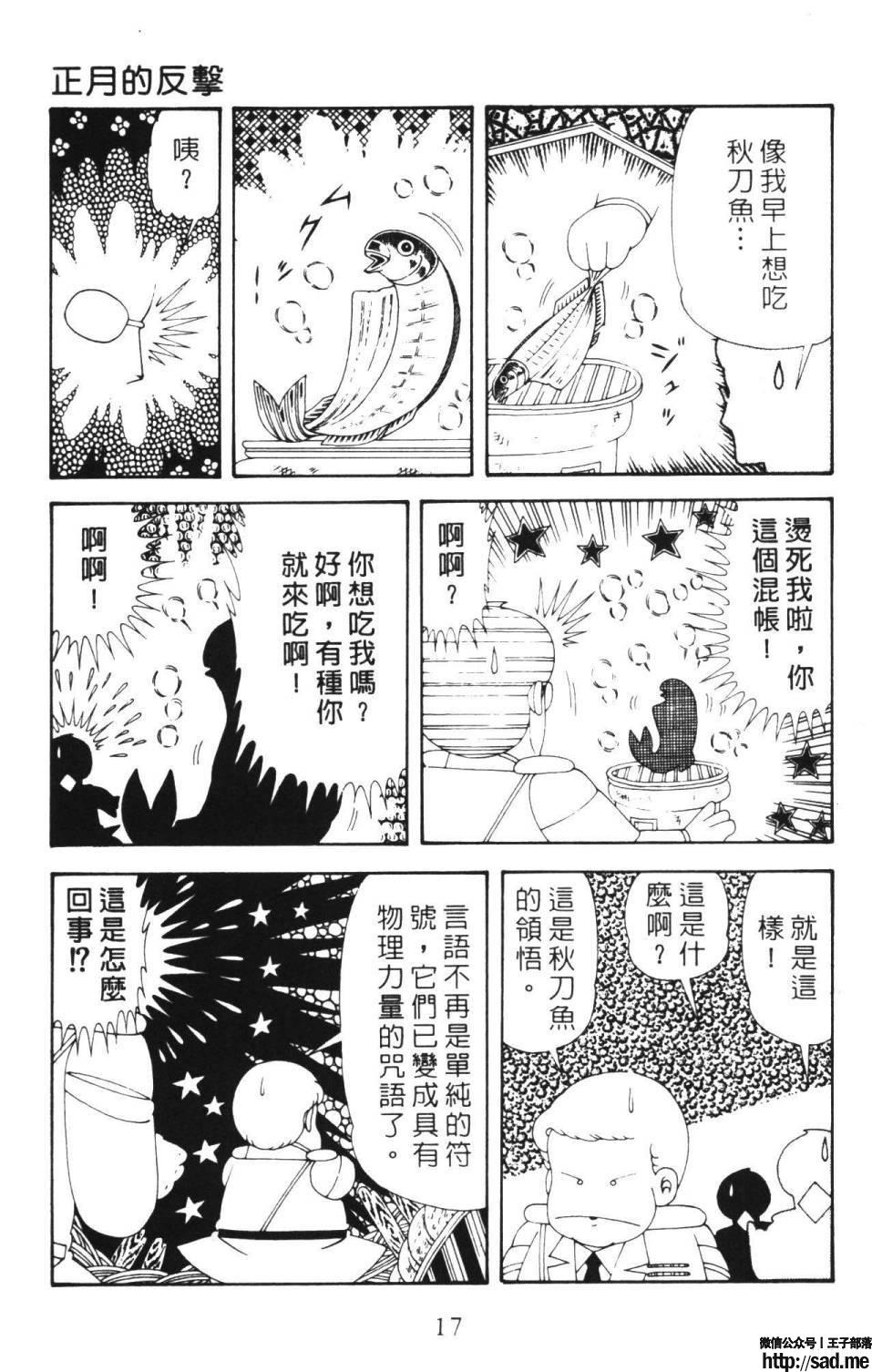 图片[23]-限免唱长篇连载漫画 – 帕塔利洛!-S岛 (〃∇〃) 一个为动漫作者赞助の会员制平台-Sad.me