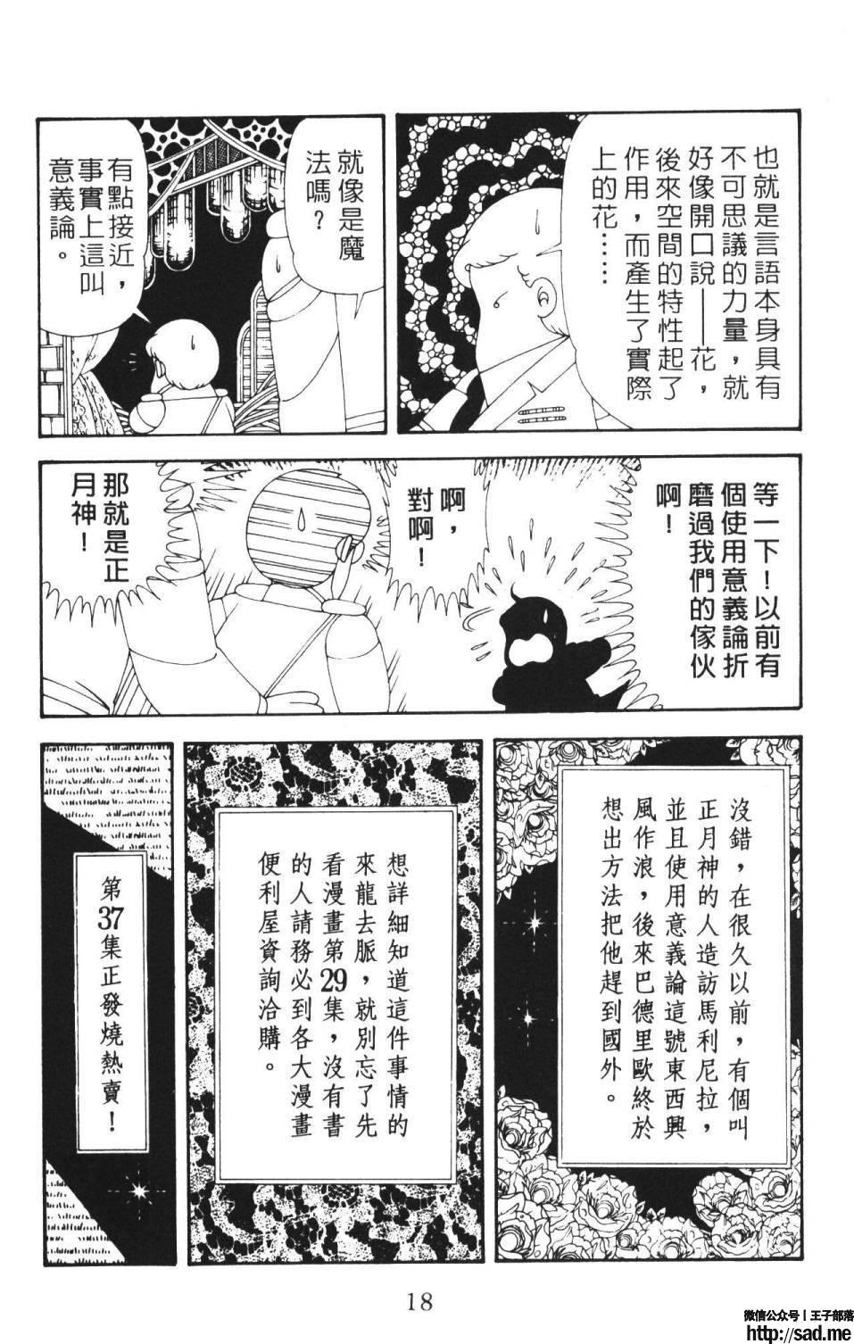 图片[24]-限免唱长篇连载漫画 – 帕塔利洛!-S岛 (〃∇〃) 一个为动漫作者赞助の会员制平台-Sad.me