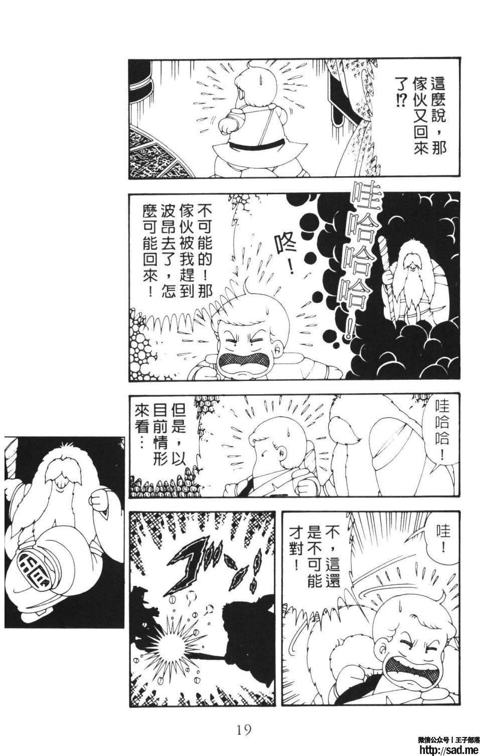 图片[25]-限免唱长篇连载漫画 – 帕塔利洛!-S岛 (〃∇〃) 一个为动漫作者赞助の会员制平台-Sad.me