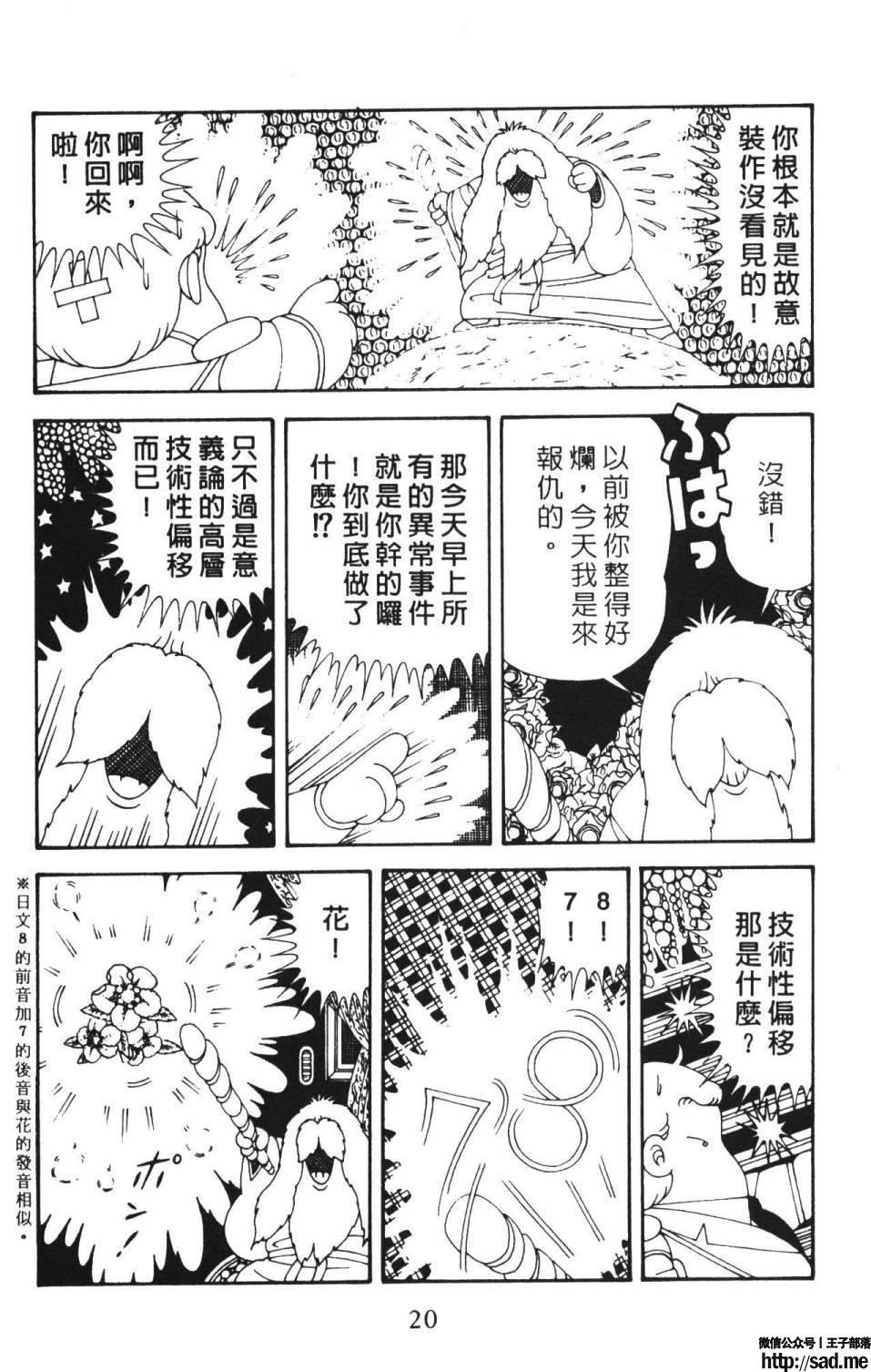 图片[26]-限免唱长篇连载漫画 – 帕塔利洛!-S岛 (〃∇〃) 一个为动漫作者赞助の会员制平台-Sad.me