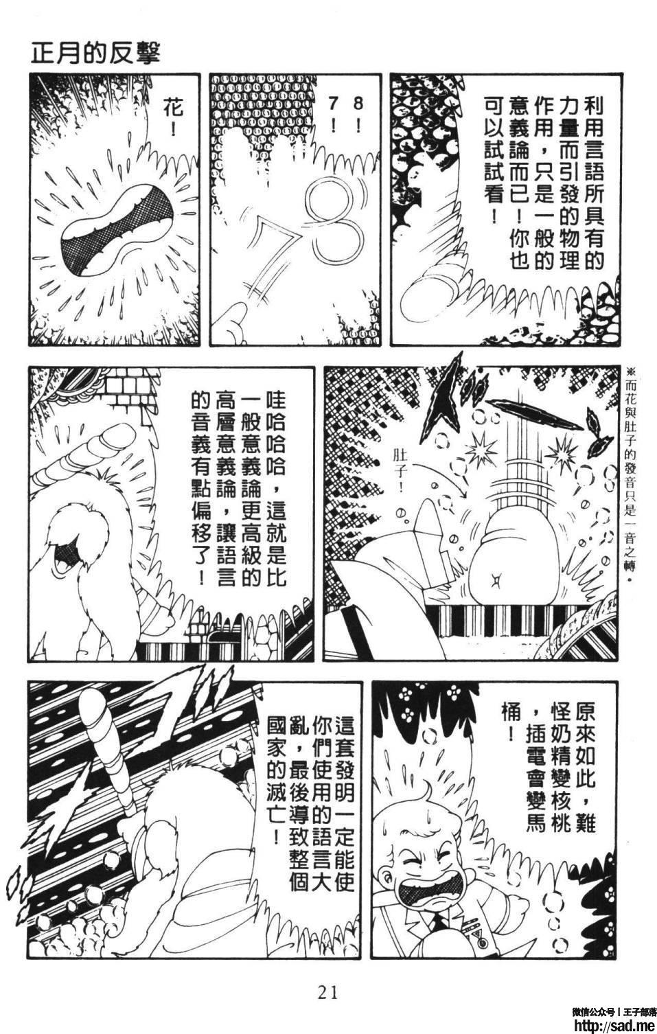 图片[27]-限免唱长篇连载漫画 – 帕塔利洛!-S岛 (〃∇〃) 一个为动漫作者赞助の会员制平台-Sad.me