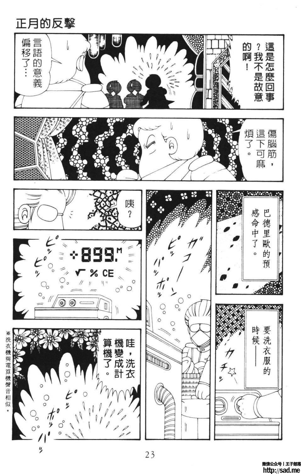 图片[29]-限免唱长篇连载漫画 – 帕塔利洛!-S岛 (〃∇〃) 一个为动漫作者赞助の会员制平台-Sad.me