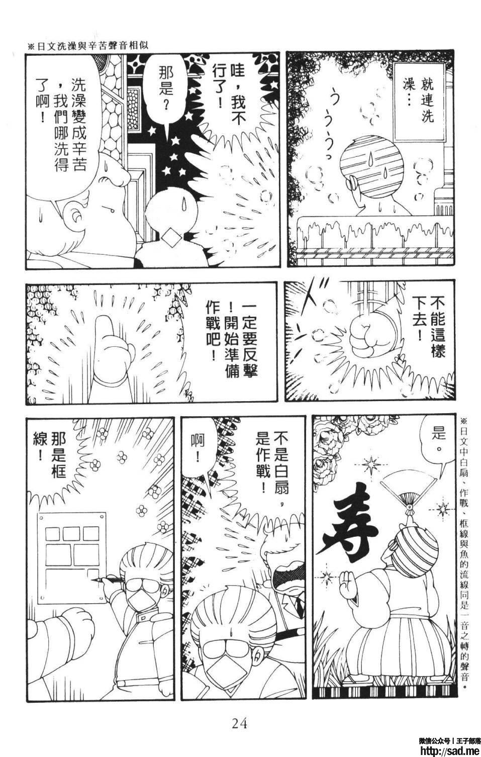 图片[30]-限免唱长篇连载漫画 – 帕塔利洛!-S岛 (〃∇〃) 一个为动漫作者赞助の会员制平台-Sad.me