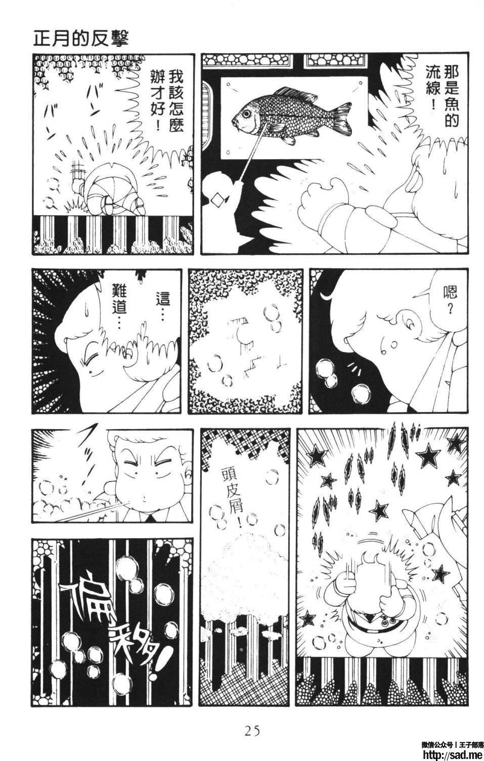 图片[31]-限免唱长篇连载漫画 – 帕塔利洛!-S岛 (〃∇〃) 一个为动漫作者赞助の会员制平台-Sad.me