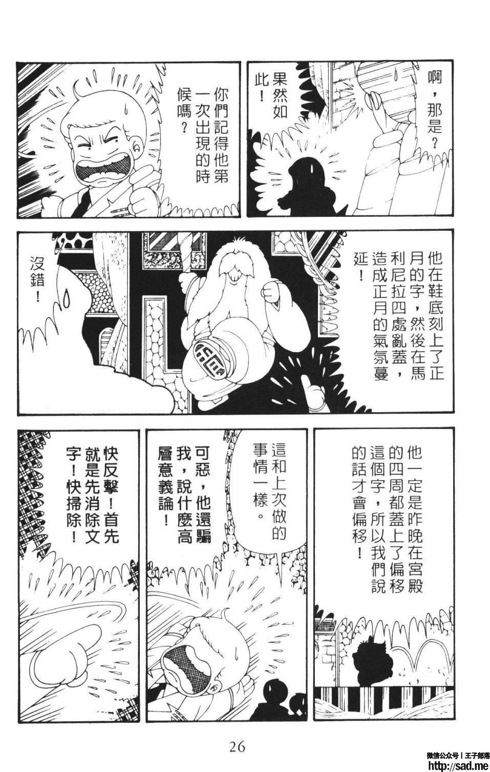 图片[32]-限免唱长篇连载漫画 – 帕塔利洛!-S岛 (〃∇〃) 一个为动漫作者赞助の会员制平台-Sad.me