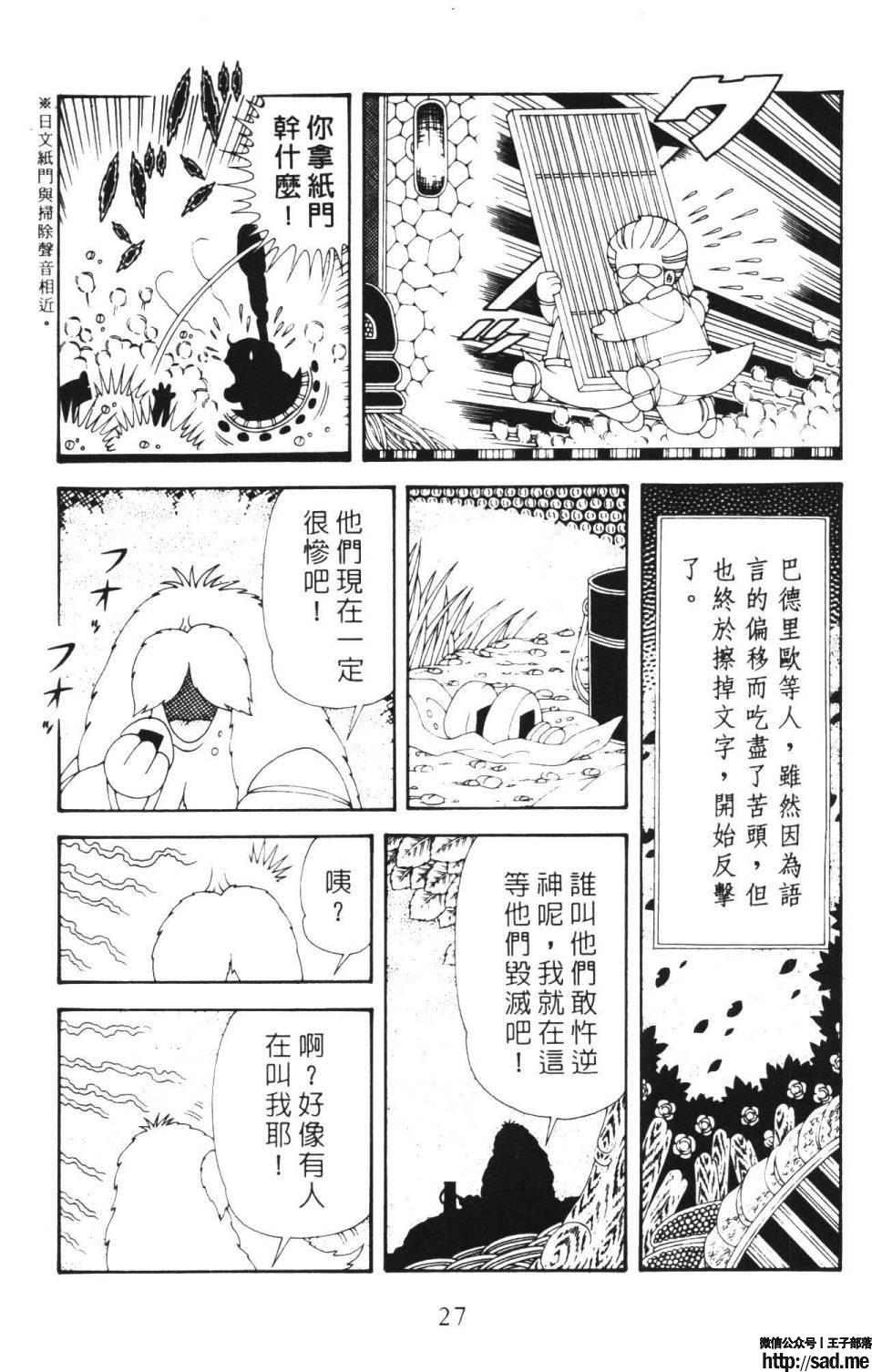 图片[33]-限免唱长篇连载漫画 – 帕塔利洛!-S岛 (〃∇〃) 一个为动漫作者赞助の会员制平台-Sad.me