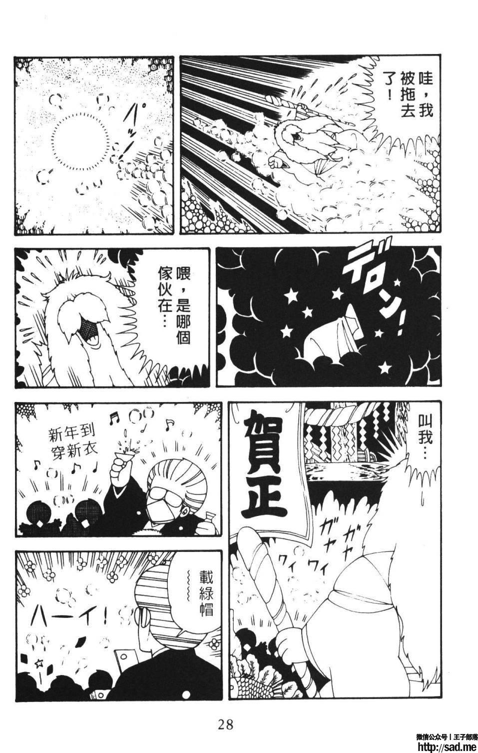 图片[34]-限免唱长篇连载漫画 – 帕塔利洛!-S岛 (〃∇〃) 一个为动漫作者赞助の会员制平台-Sad.me