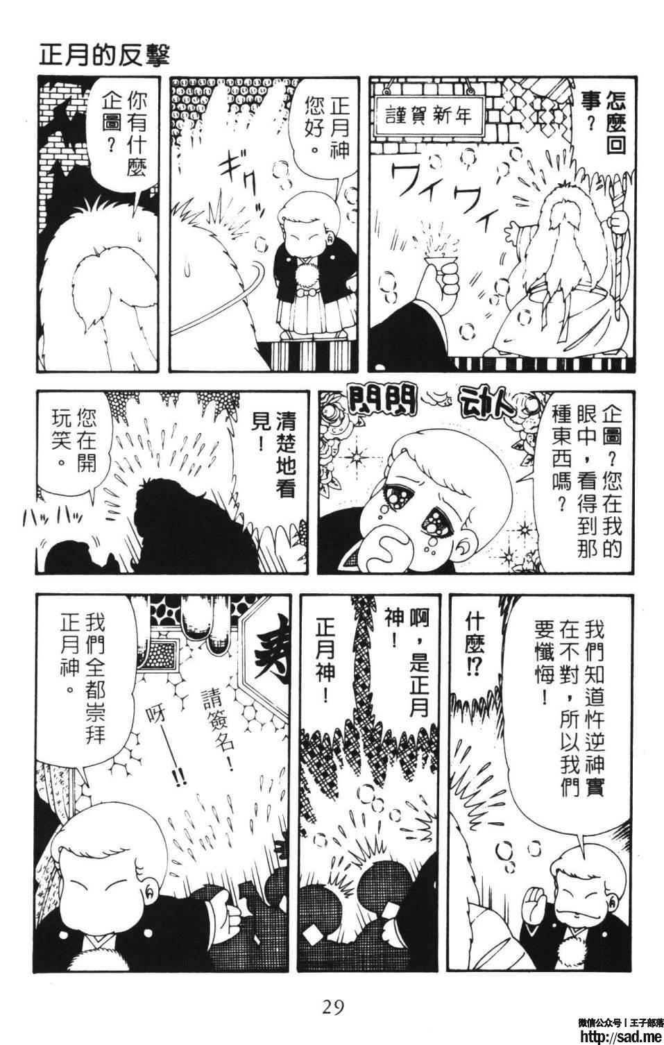 图片[35]-限免唱长篇连载漫画 – 帕塔利洛!-S岛 (〃∇〃) 一个为动漫作者赞助の会员制平台-Sad.me