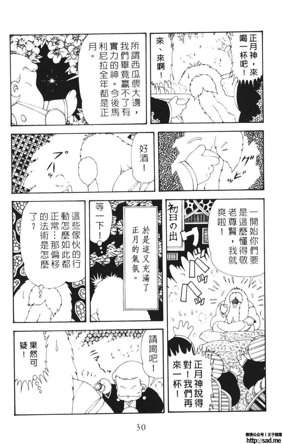 图片[36]-限免唱长篇连载漫画 – 帕塔利洛!-S岛 (〃∇〃) 一个为动漫作者赞助の会员制平台-Sad.me