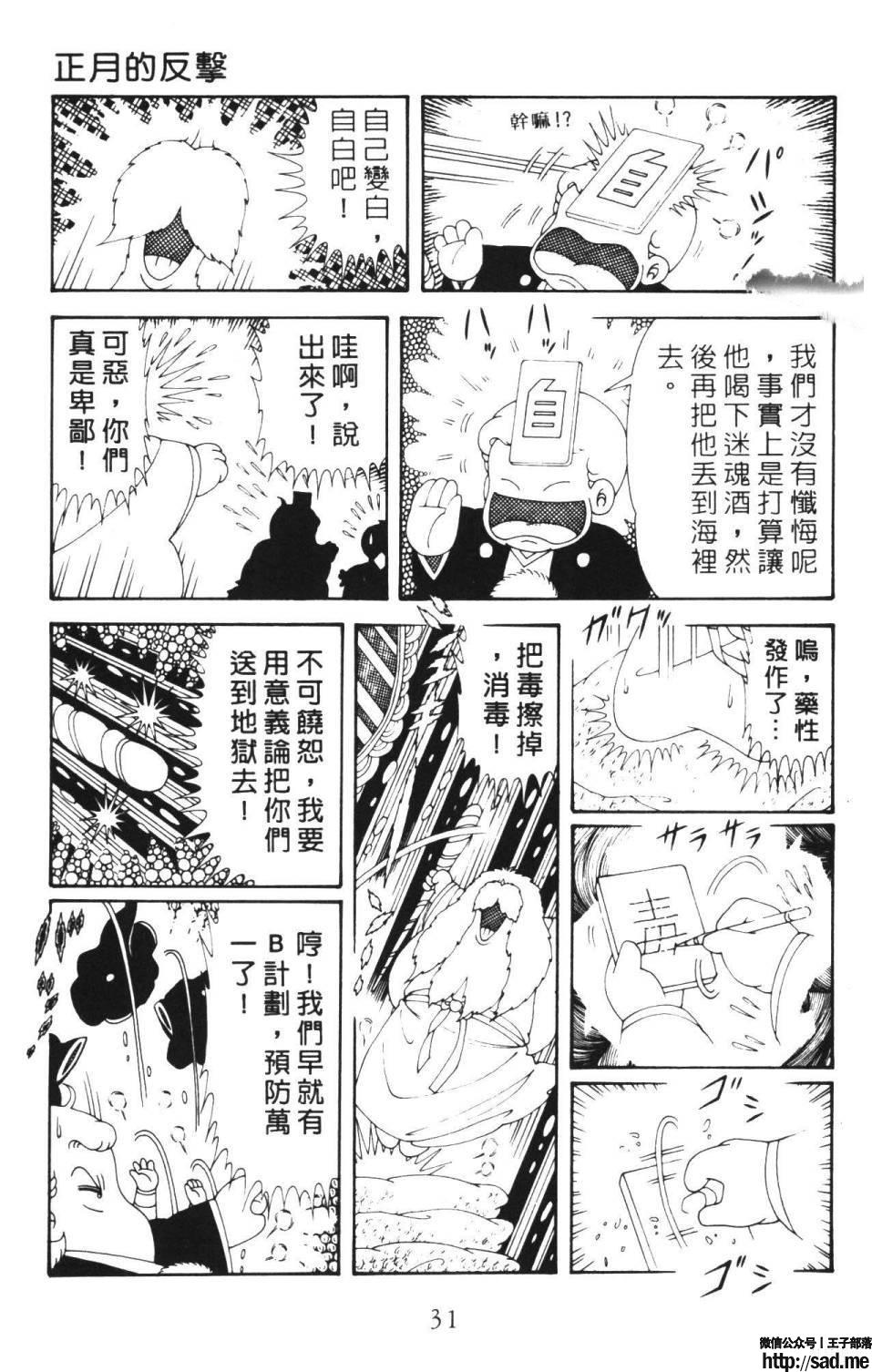 图片[37]-限免唱长篇连载漫画 – 帕塔利洛!-S岛 (〃∇〃) 一个为动漫作者赞助の会员制平台-Sad.me